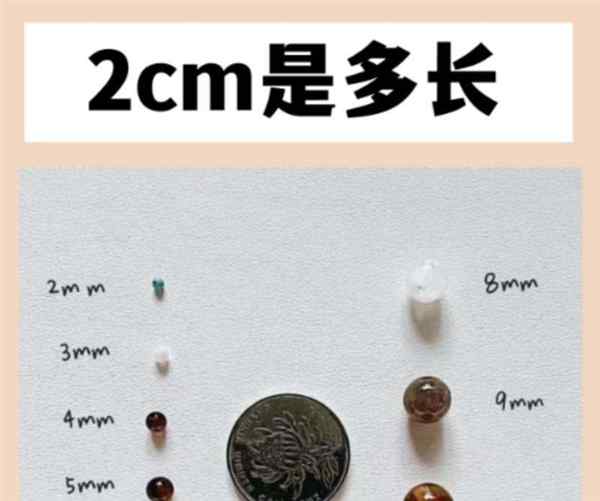 厘米用英语怎么说怎么读音