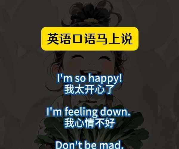 开心的满足的英文please的简单介绍