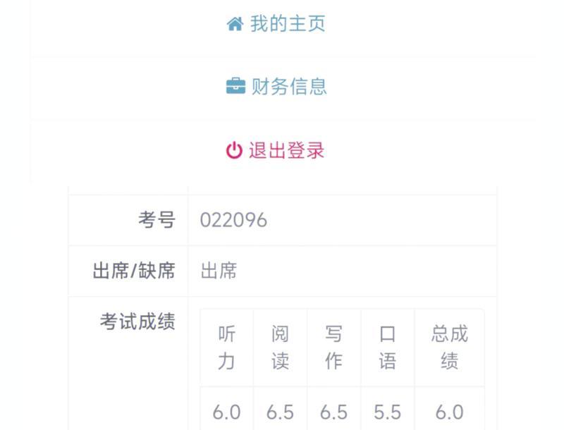 香港雅思考试查分官网入口