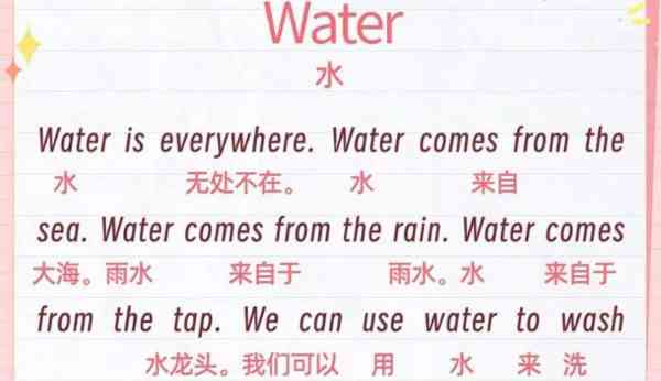 污水的英文怎么写的
