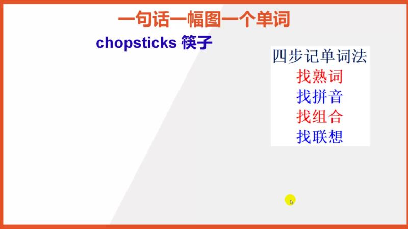 用英语怎么说筷子的英文