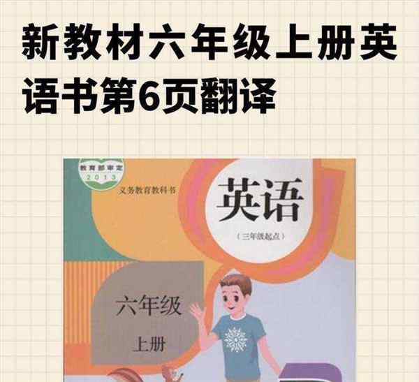 6的英文怎么读读出