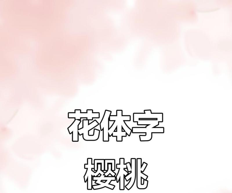 的英语单词樱桃怎么读啊