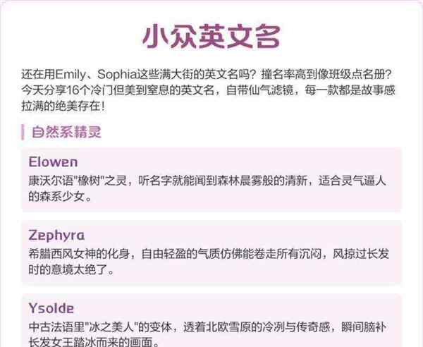 特别有仙味的仙女英文名
