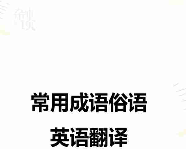 能够的英语怎么写