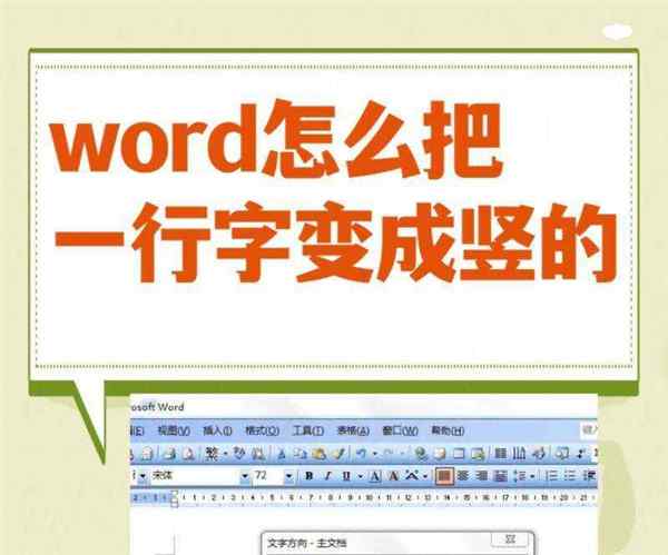 怎么让英文在word里排列整齐