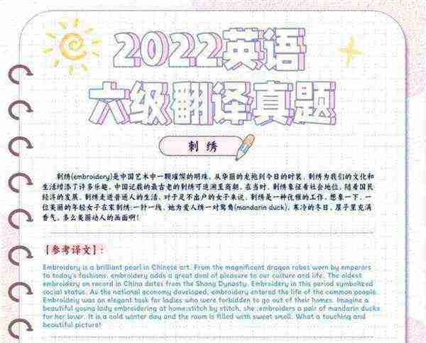 考过六级用英语怎么说呢