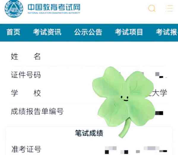 考英语等级证难不难考