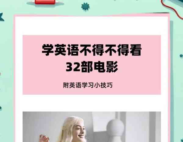 去电影院看电影的英文怎么写的