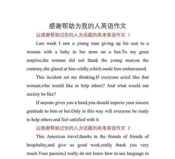 感人的的英语是什么?
