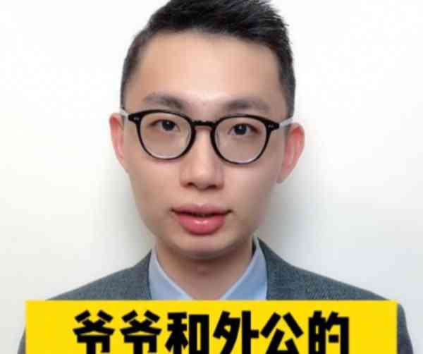 爷爷用英文怎么写单词