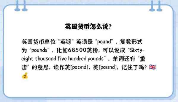 uk的英文单词怎么读音