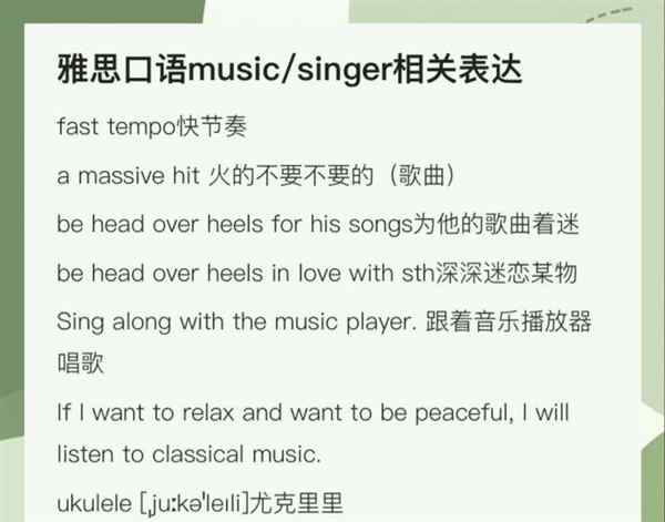 唱英文歌曲用英语怎么读和怎么拼