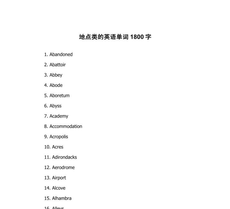 附近地区用英语怎么说写
