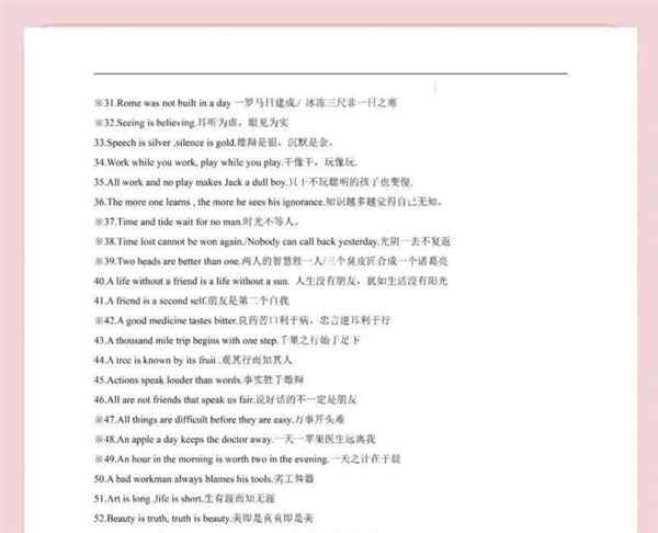 有关谚语的英语