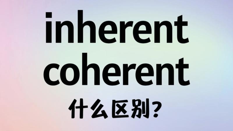英语跟商务英语哪个更好