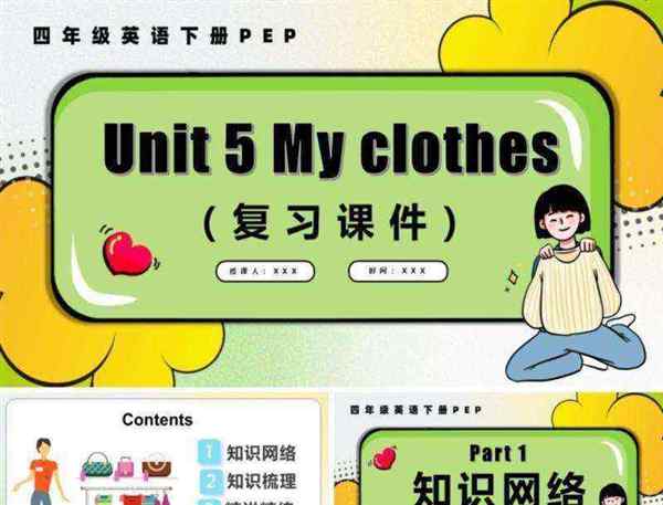公主衣橱英文