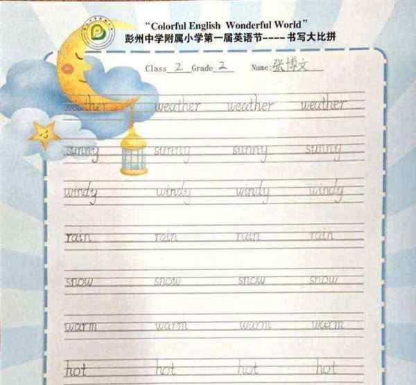 涂的英文单词怎么读
