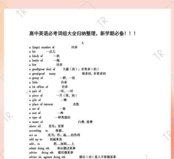 考试的英语词组是什么