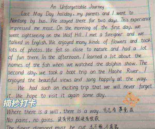 英语散文格式