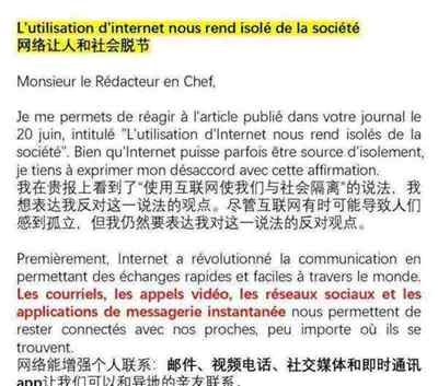 使用网络用英语怎么翻译