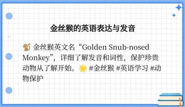 包含猴子用英文怎么说monkey的词条