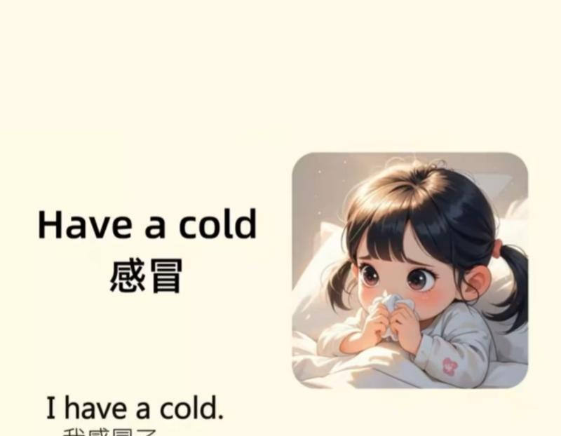 我得了一个重感冒用英语怎么说