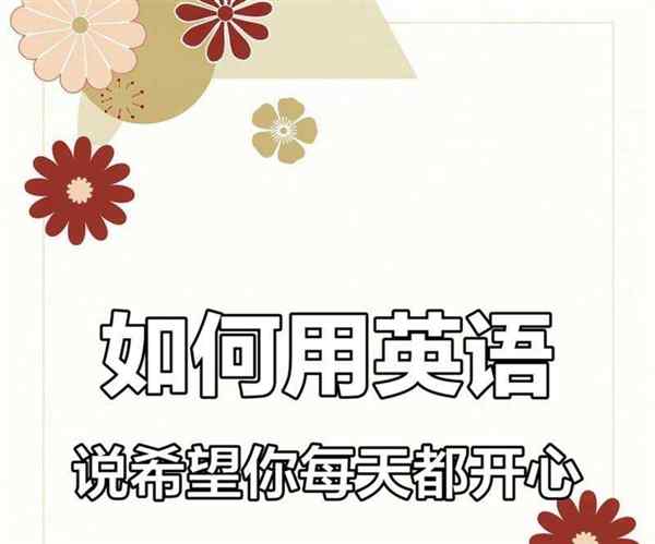 放轻松英文短语