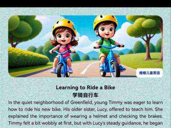 用英语怎么说这是我新自行车的照片呢