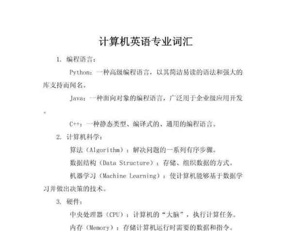 电脑的英语英文怎么说怎么写的