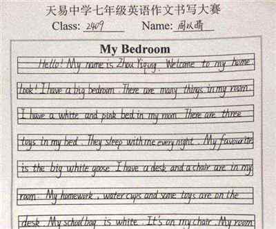 初中生的英文单词怎么说