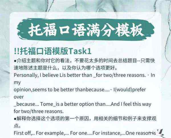 toeflibt是什么考试