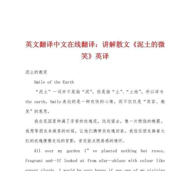 商业英文翻译文章范文