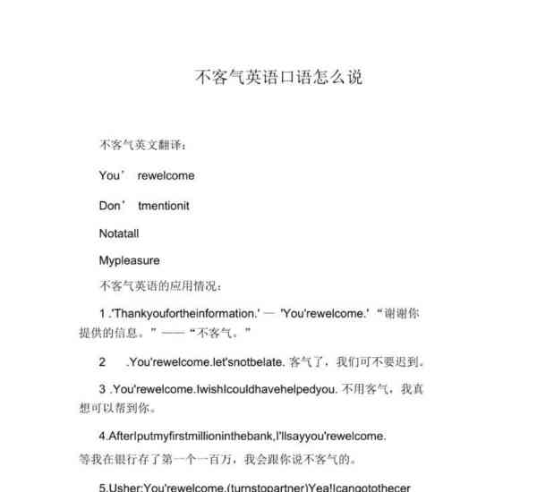 不得不用英语怎么翻译?
