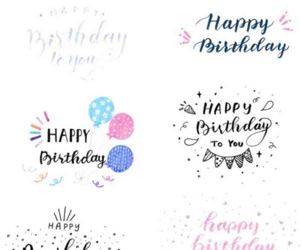 生日快乐的英文怎么写happy birthday