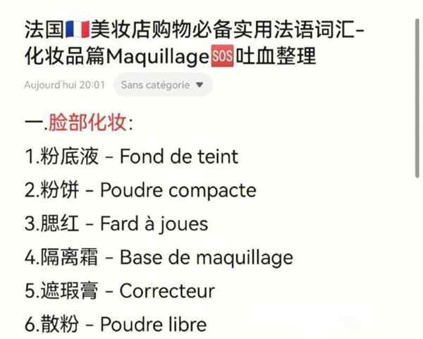 法国英语读音发音