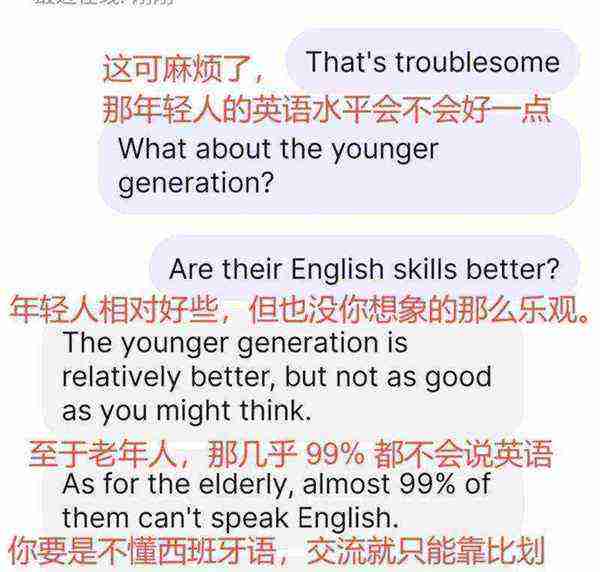 为什么西班牙人是个让人恐惧的字眼
