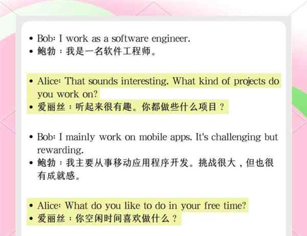 简单英语口语对话20句