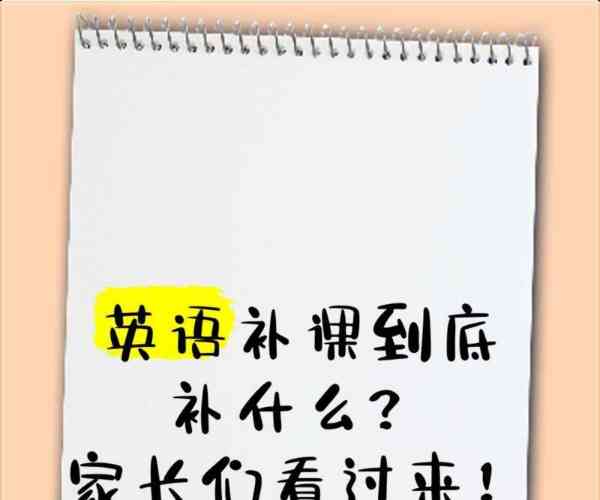 辅导学生作业用英语怎么说