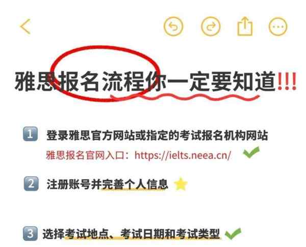 2020年雅思考试报名网址