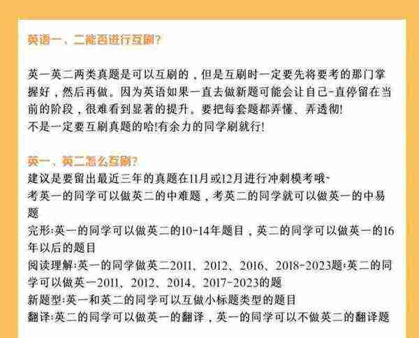 英语二和英语一的题型是不是一样的