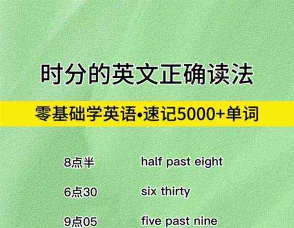 8的英语该怎么说怎么写