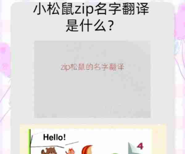 老鼠的英文该怎么写的