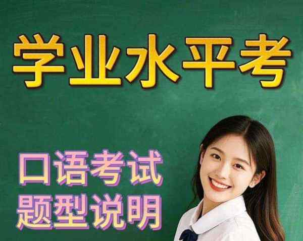 英语口语考试小技巧