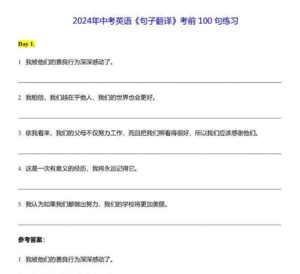 翻译英语句子步骤