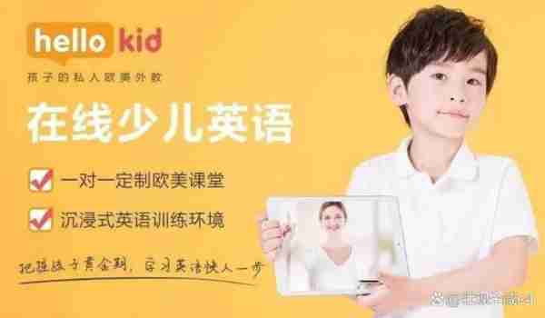 儿童一对一英语外教有用吗