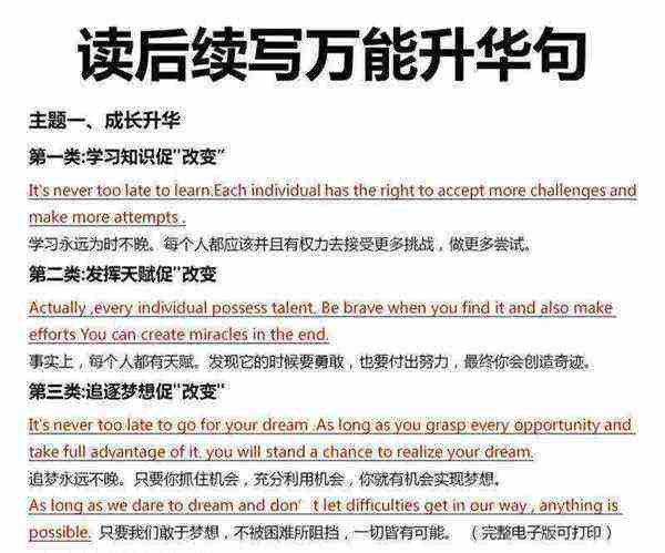 升华英文动词