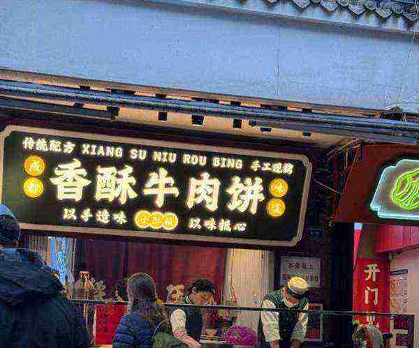 牛肉馅饼英语怎么读