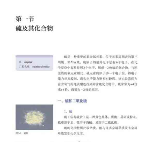 高中化学课本实验汇总答案