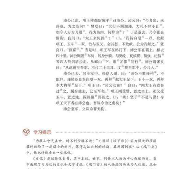 高中语文课本全套电子版2020